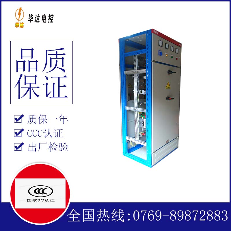 阿拉善GGD固定式开关柜