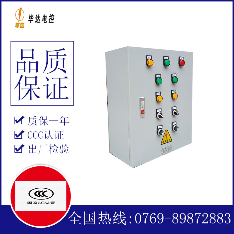 阿拉善动力配电箱