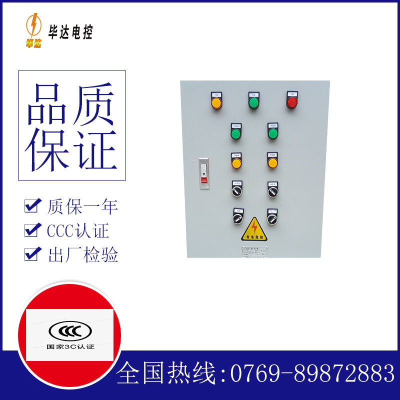 阿拉善水泵控制箱